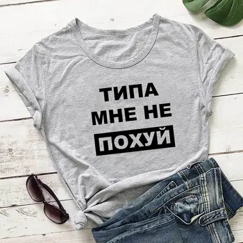 Como Eu Dar Cirílico Russo Nova Da Chegada: 100% Algodão Mulheres T-Shirt Unisexo Engraçado Verão Casual Manga Curta Superior Slogan Tee