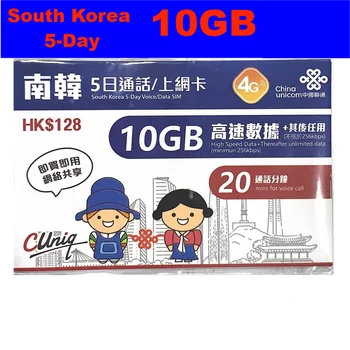 Coreia do sul 5-8Days 10GB 20GB de Acesso Ilimitado à Internet de Voz/Dados do Cartão SIM para o Viajante
