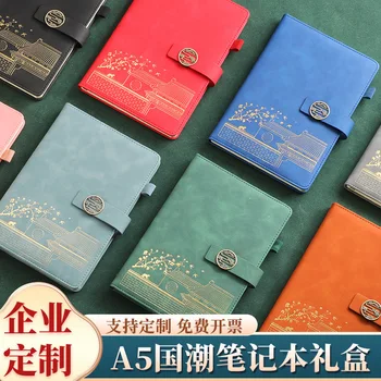 Guochao estilo Chinês criativo caderno A5 de negócios bloco de notas da caixa de presente pode imprimir o logotipo do aluno diário