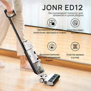 Jonr ED12Wet Seco sem fio Aspirador 9000Pa Auto de Secagem de lavar roupa Profissional Para Eletrodomésticos Inteligentes